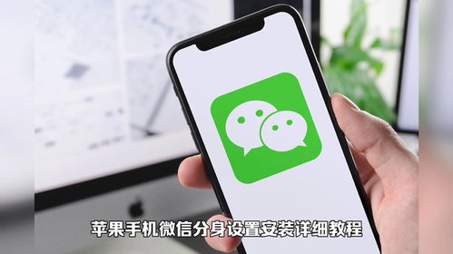 微信双开是什么意思