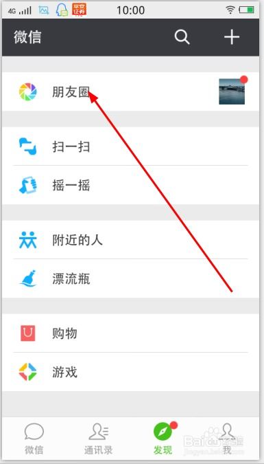 微信不发图片只发文字