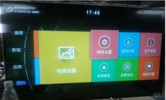 网络酷开