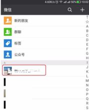 微信禁言