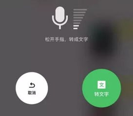 微信小程序语音
