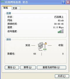 网络已链接却上不了网