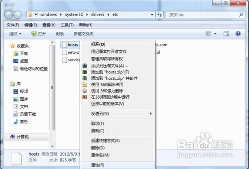 hosts修改软件