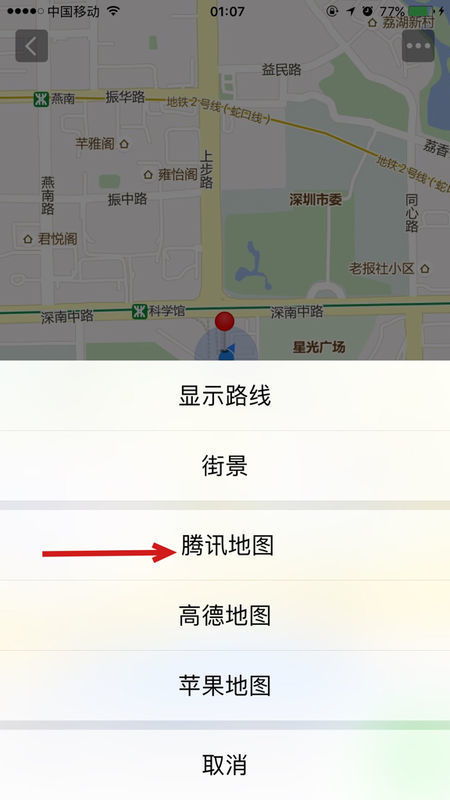 怎样发微信地址