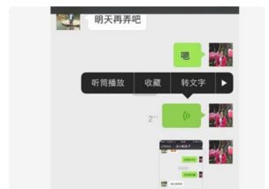 微信取消听筒模式