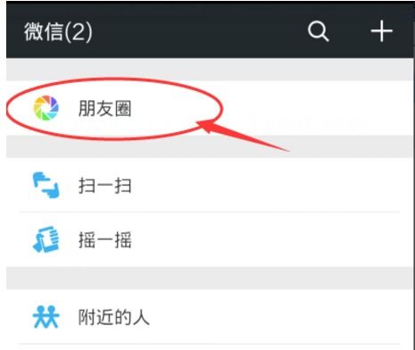微信朋友圈为什么发不了视频