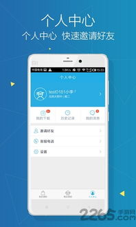 app教学软件