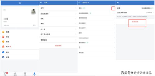 企业微信怎么登陆