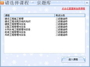 习题软件