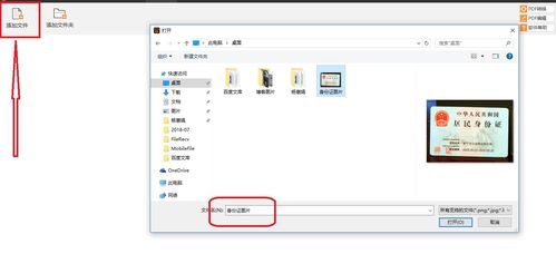 身份识别软件