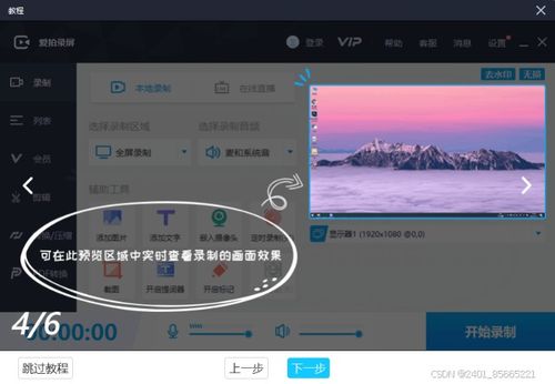 windows7录屏软件