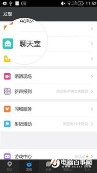 陌陌聊天软件
