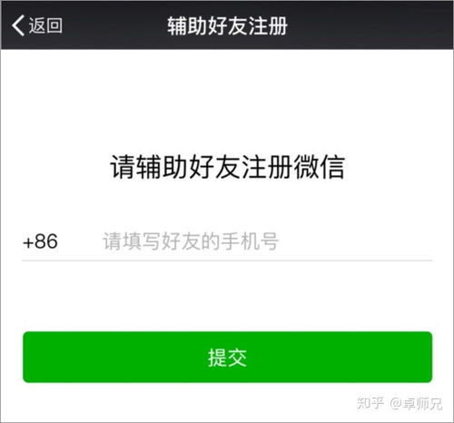 微信修复失败