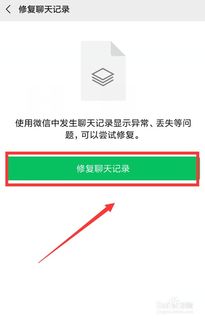 微信记录删除了还能查到吗