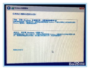 32位系统升级64位的简单介绍