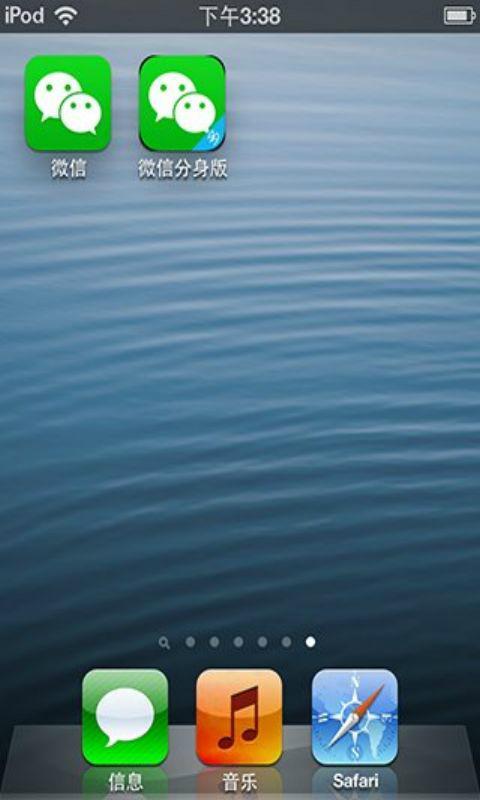 苹果6微信分身版