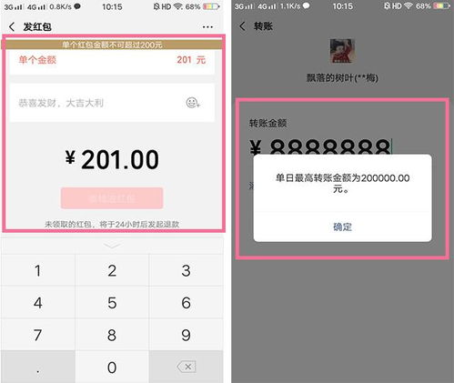 微信转账520图片