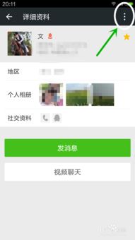 微信好友没有朋友圈入口