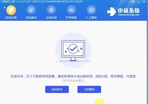 好装机一键重装系统