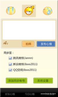 p网图的软件