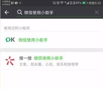 微信小程序页面跳转