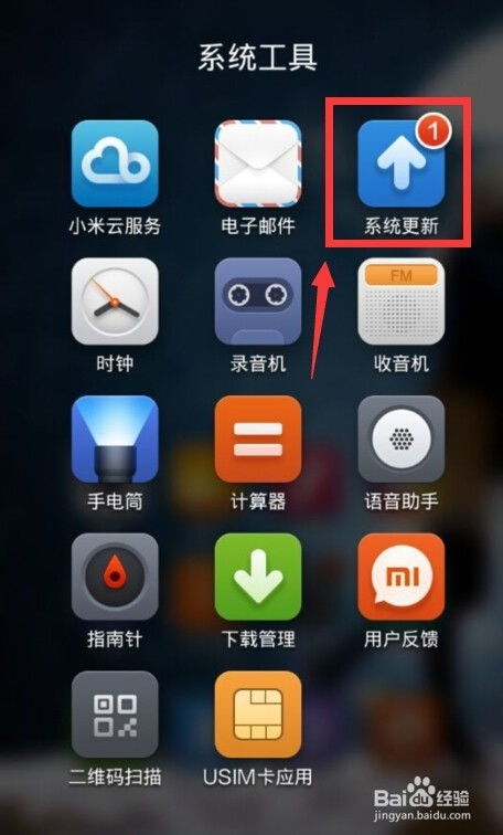 如何给手机换个系统