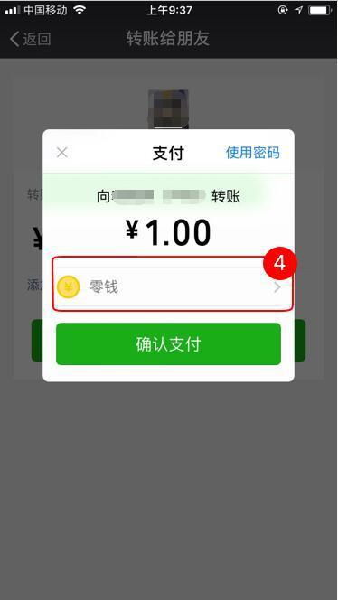 提高微信转账限额