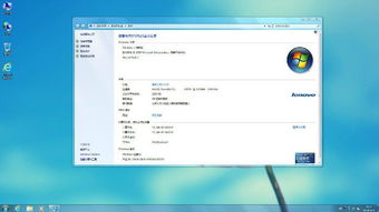 原版win7系统