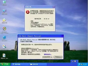 电脑病毒代码