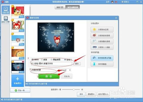 电脑怎么做图