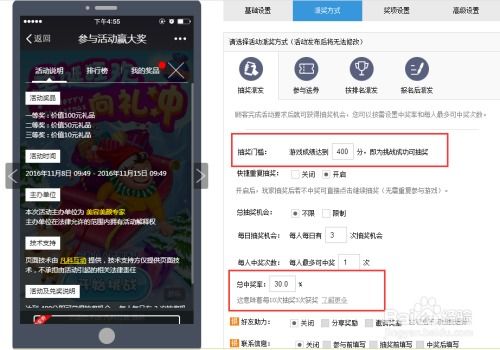 微信线上活动策划方案