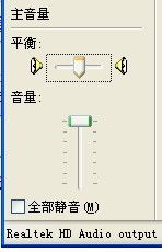 电脑立体声怎么调
