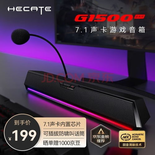 电脑啸叫