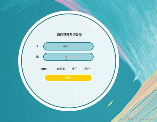 去哪儿网ebooking酒店管理系统