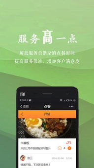 点点餐饮系统