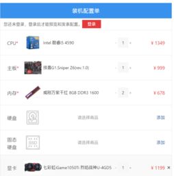 配置最低的电脑