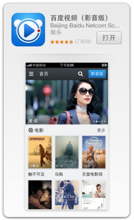 香港电视软件