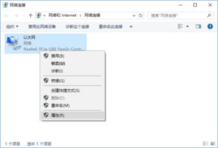 电脑没有有效的ip配置