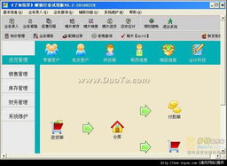 计分软件