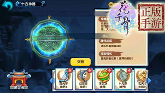 神器系统在哪