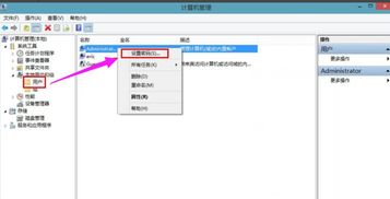 怎么设置笔记本电脑密码