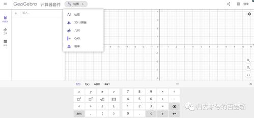 ggb软件