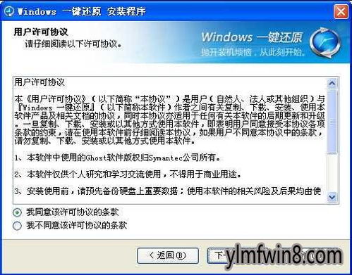 怎样使用一键还原系统