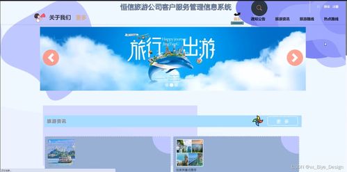 电脑主页面