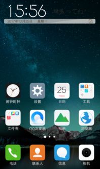 vivo系统更新