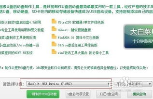 装系统用什么软件好