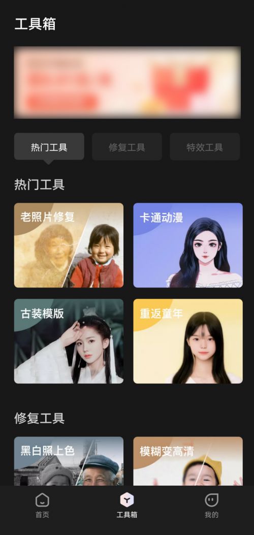 看发型软件