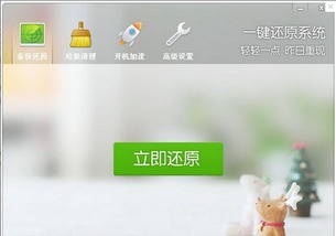 orm一键还原系统