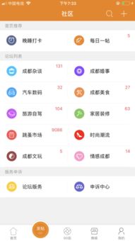 吃喝玩乐软件