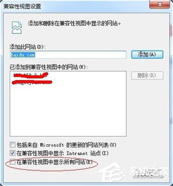 xp系统兼容性设置